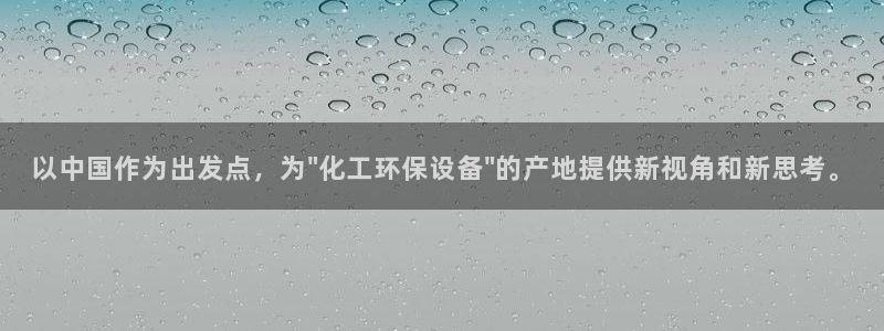 亿万问答：以中国作为出发点，为\